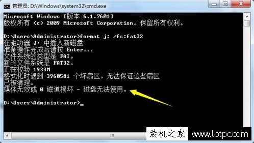 U盤無(wú)法格式化怎么辦？Win7提示W(wǎng)indows 無(wú)法完成格式化的解決方法