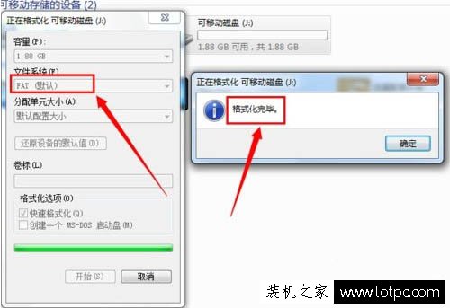 U盤無(wú)法格式化怎么辦？Win7提示W(wǎng)indows 無(wú)法完成格式化的解決方法