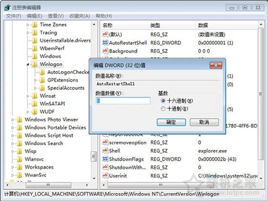 Win7系統(tǒng)下資源管理器已停止工作自動(dòng)重啟的解決方法