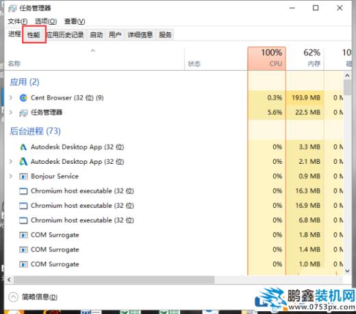 怎么查看自己電腦的CPU性能和核心數？