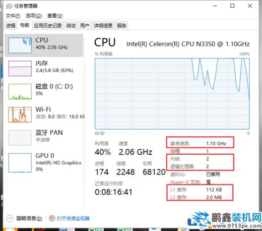 怎么查看自己電腦的CPU性能和核心數？