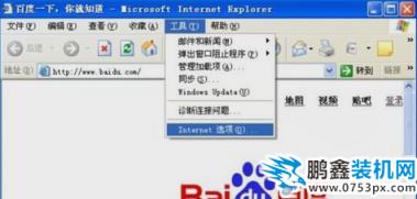 關掉實時調試器