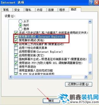 實時調試器關閉