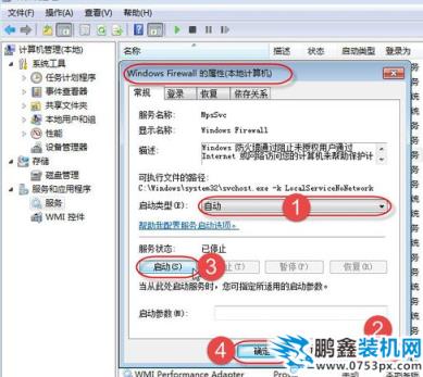 無法設置共享打印機
