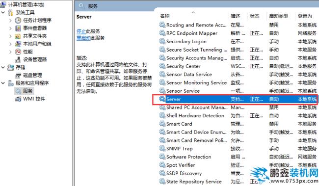 打印機無法設置共享