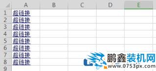 Word和Excel如何批量去掉超鏈接？Word和Excel批量去掉超鏈接的方法