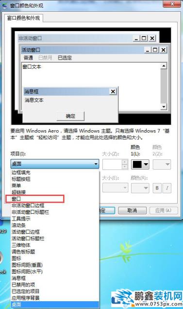 win7電腦護眼模式怎么開？經常用電腦怎么保護眼睛？
