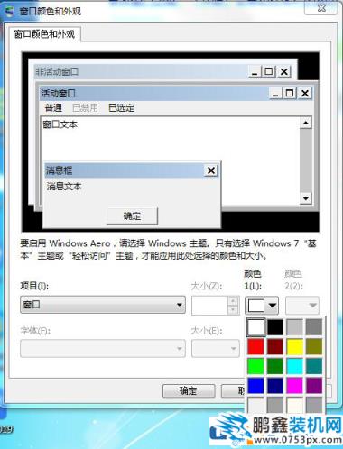 win7電腦護眼模式怎么開？經常用電腦怎么保護眼睛？