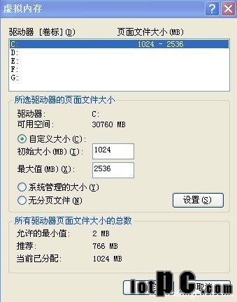 虛擬內存最小值太低怎樣辦理