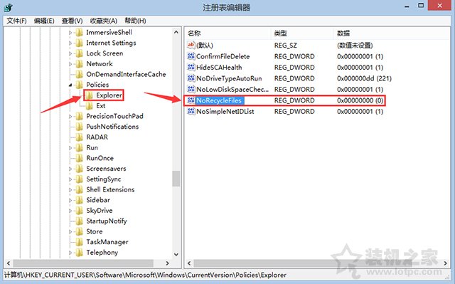 Win10系統(tǒng)徹底刪除文件不進(jìn)入收站的方法教程