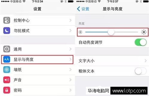 三招讓iPhone電力倍增技巧