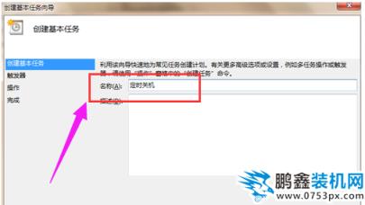 定時關(guān)機