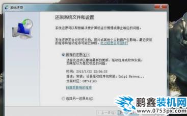 電腦還原系統(tǒng)