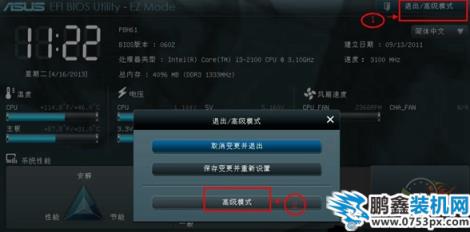 華碩主板怎么設置u盤啟動