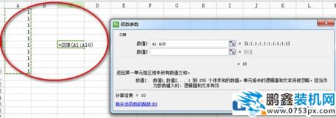 wps表格怎么自動求和