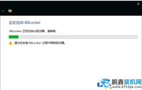 win10電腦的移動(dòng)硬盤(pán)可以進(jìn)行加密嗎？