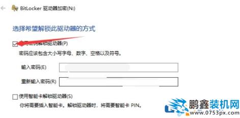 win10電腦的移動(dòng)硬盤(pán)可以進(jìn)行加密嗎？