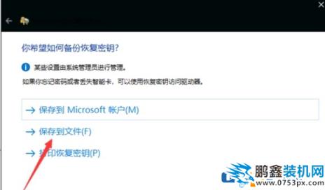 win10電腦的移動(dòng)硬盤(pán)可以進(jìn)行加密嗎？