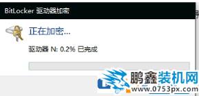 win10電腦的移動(dòng)硬盤(pán)可以進(jìn)行加密嗎？
