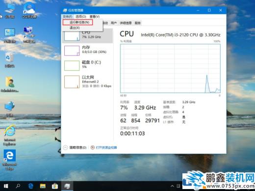 win10系統(tǒng)游戲全屏就退回桌面怎么解決？