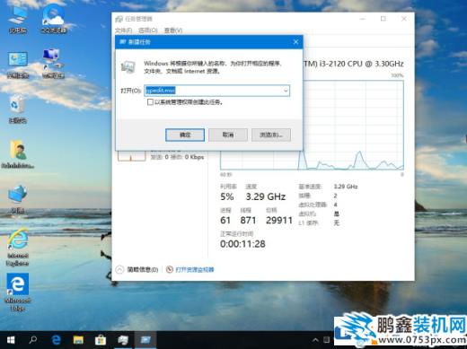 win10系統(tǒng)游戲全屏就退回桌面怎么解決？