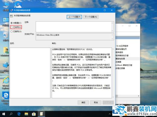 win10系統(tǒng)游戲全屏就退回桌面怎么解決？