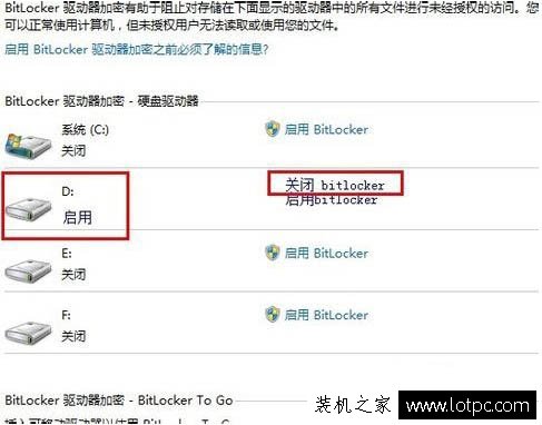 怎么關閉bitlocker？Win7系統徹底關閉BitLocker 驅動器加密的方法