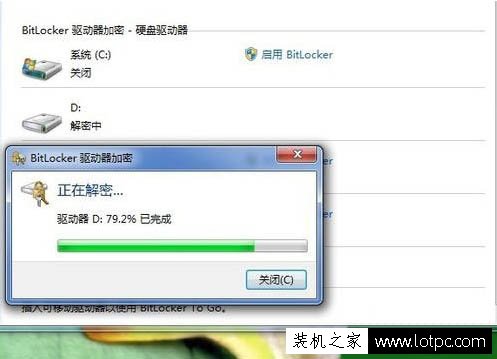 怎么關閉bitlocker？Win7系統徹底關閉BitLocker 驅動器加密的方法