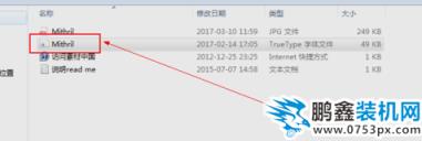 ps字體怎么安裝