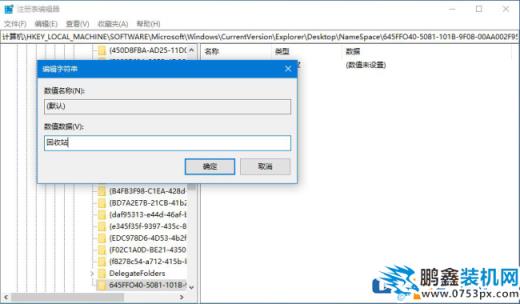 文件誤刪怎么辦？win10電腦怎么恢復(fù)回收站已清空文件？
