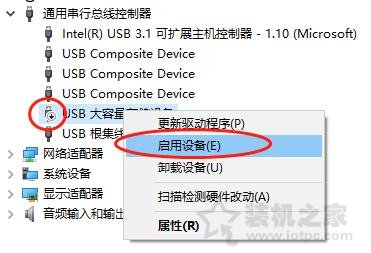 Win10插入移動硬盤或U盤有提示聲但電腦中不顯示的解決方法