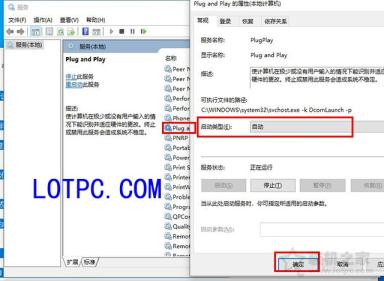 Win10插入移動硬盤或U盤有提示聲但電腦中不顯示的解決方法