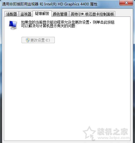 顯卡硬件加速怎么開(kāi)啟和關(guān)閉？Win7系統(tǒng)關(guān)閉或開(kāi)啟硬件加速的方法