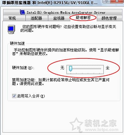 顯卡硬件加速怎么開(kāi)啟和關(guān)閉？Win7系統(tǒng)關(guān)閉或開(kāi)啟硬件加速的方法