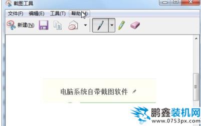 電腦截圖