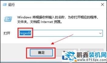 Win10系統打開WPS時顯示Null加載失敗如何解決？