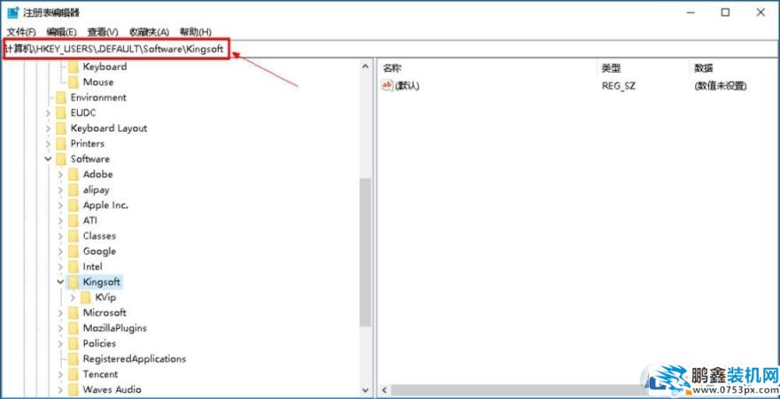 Win10系統打開WPS時顯示Null加載失敗如何解決？