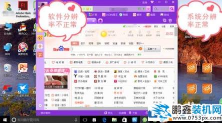 win10屏幕分辨率不對(duì),win10屏幕分辨率和實(shí)際不符