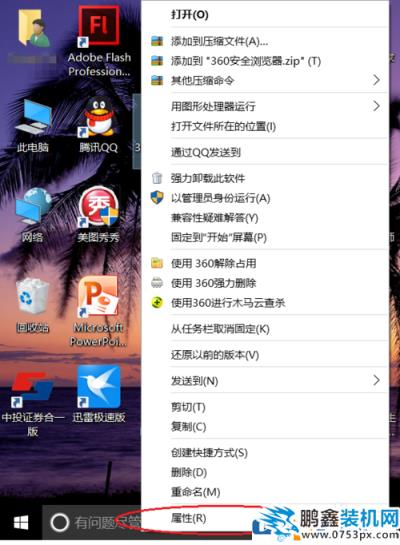 win10屏幕分辨率不對(duì),win10屏幕分辨率和實(shí)際不符