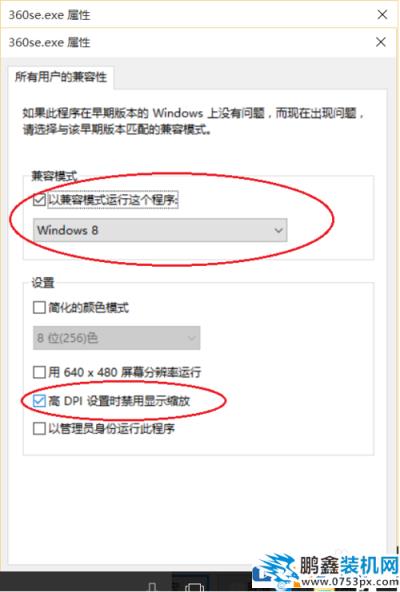 win10屏幕分辨率不對(duì),win10屏幕分辨率和實(shí)際不符