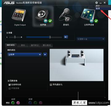 Win10電腦主機(jī)前面的耳機(jī)插口沒聲音怎么辦？前置面板插孔沒聲音解決方法