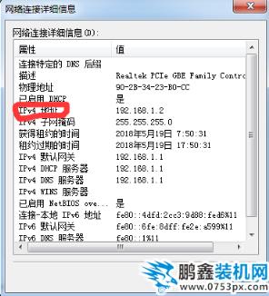 怎么看電腦IP