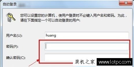 Win7系統(tǒng)如何設(shè)置開機自動登錄 Windows開機自動登錄設(shè)置方法