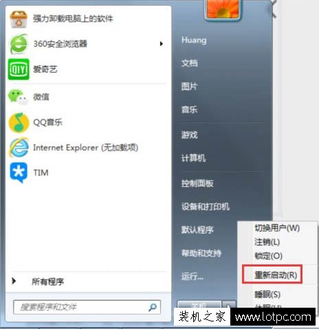Win7系統(tǒng)如何設(shè)置開機自動登錄 Windows開機自動登錄設(shè)置方法