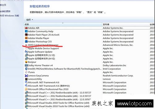 Win7系統(tǒng)提示catalyst control center已停止工作的解決方法