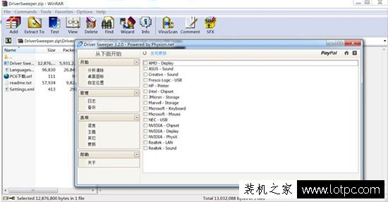 Win7系統(tǒng)提示catalyst control center已停止工作的解決方法
