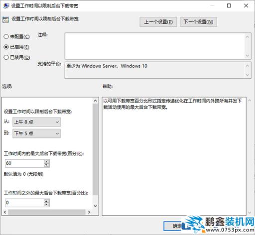 如何限制win10更新補丁的下載速度