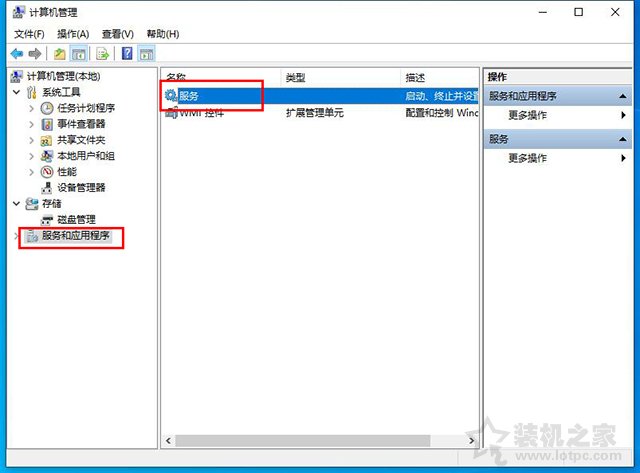 Win10音頻服務未運行怎么解決？Win10音頻服務未運行的解決方法