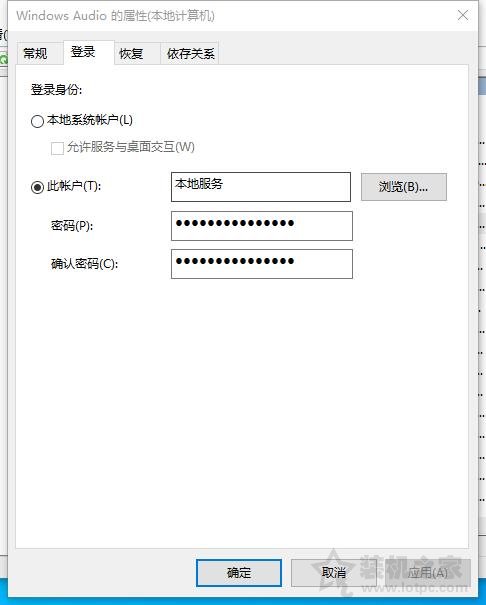 Win10音頻服務未運行怎么解決？Win10音頻服務未運行的解決方法