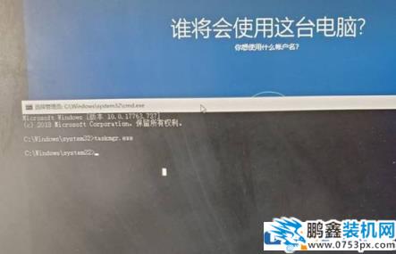 安裝win10系統時無法輸入用戶名鍵盤沒反應